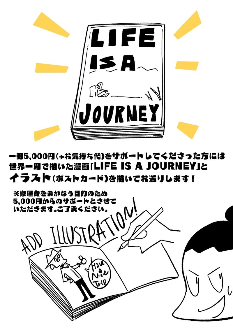 軽トラが故障してピンチです 旅する漫画家shimi43 Note