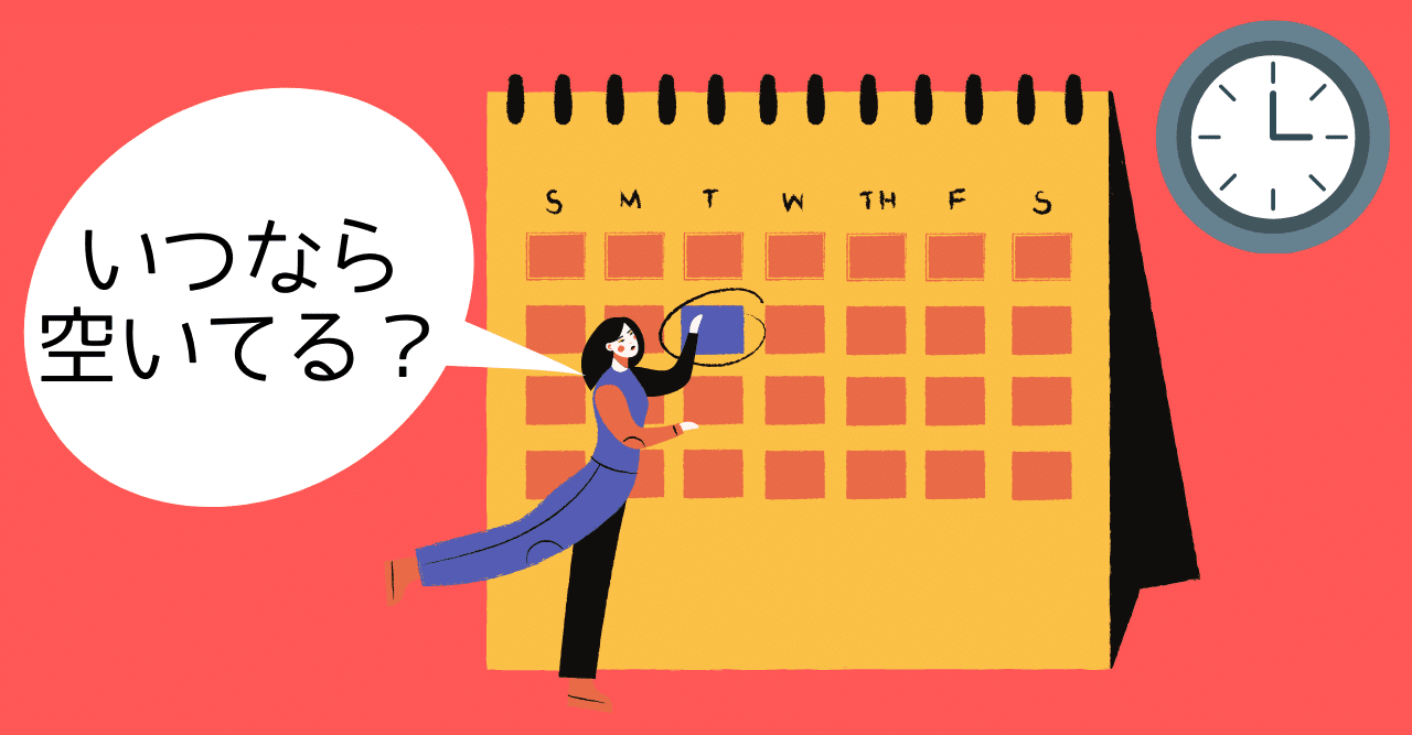 病院受付でよくある質問 空いてる日 美奈 Note