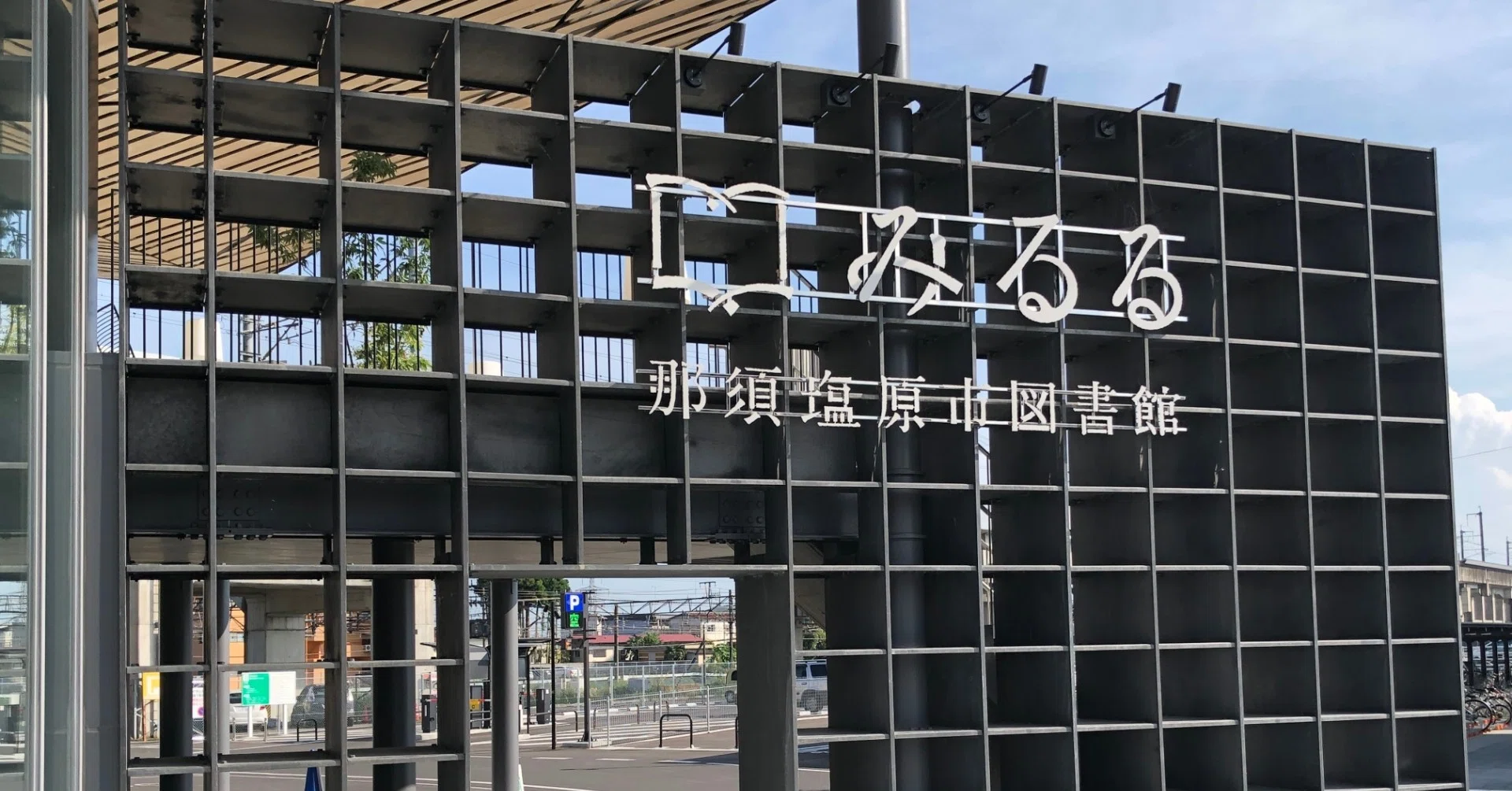 AIR】単なる貸本屋からの脱却を狙う次世代図書館「みるる」｜村瀬正尊
