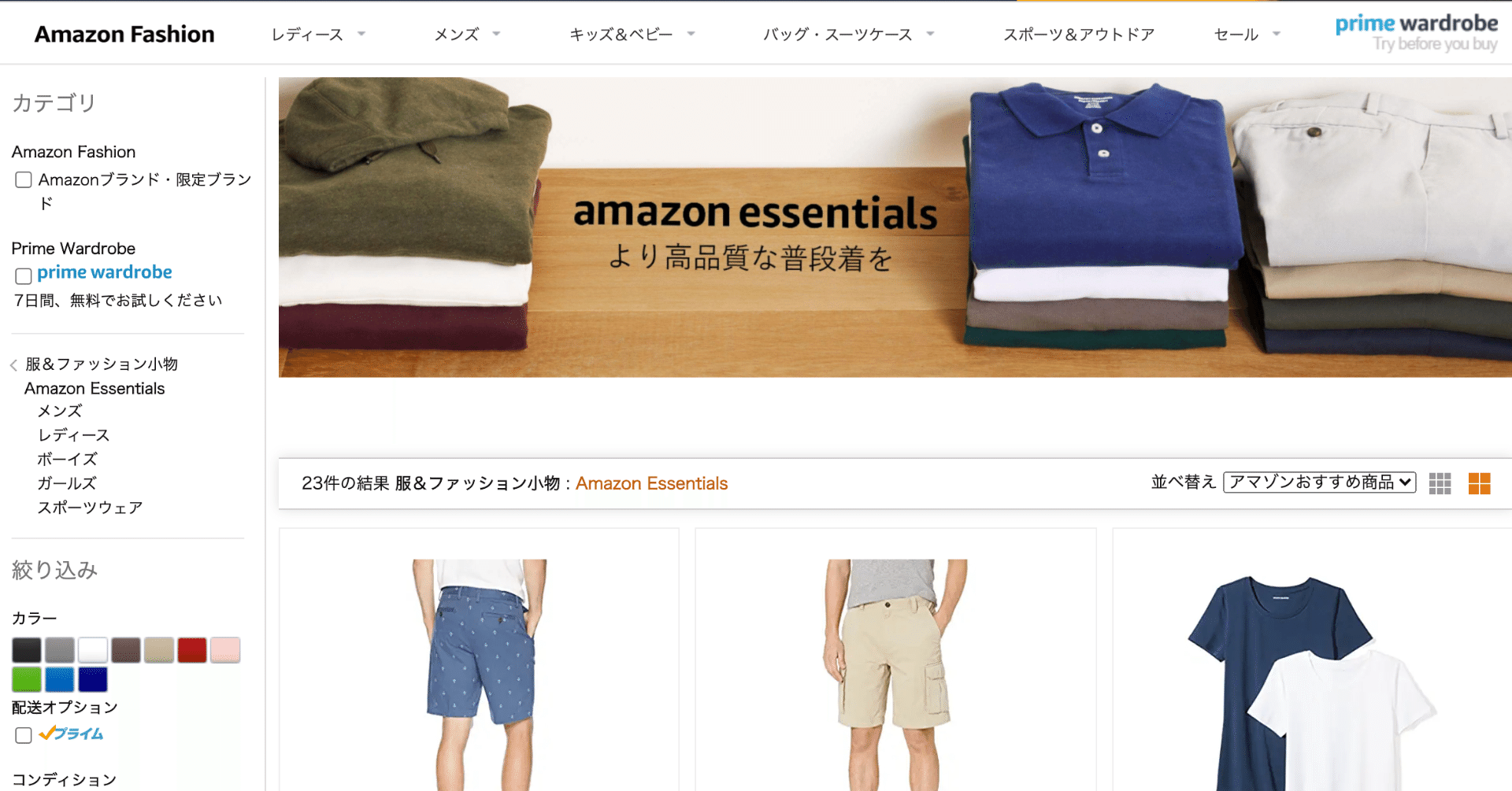 米アパレルを苦しめたアマゾンのアパレルpbは日本でどうなる 中小企業はアマゾンの力を借りるべきなのか ビジネスミート Note