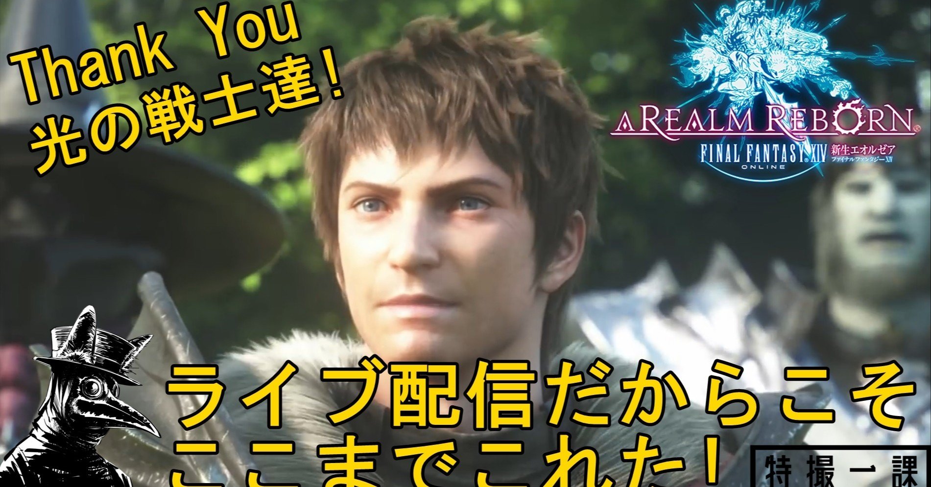 Ff14 ライブ配信だからこそ得られた光の戦士達の知恵 解説 ジント Note Ff14 ライブ配信だからこそ得られた光の戦士達の知恵 解説 ジント Note