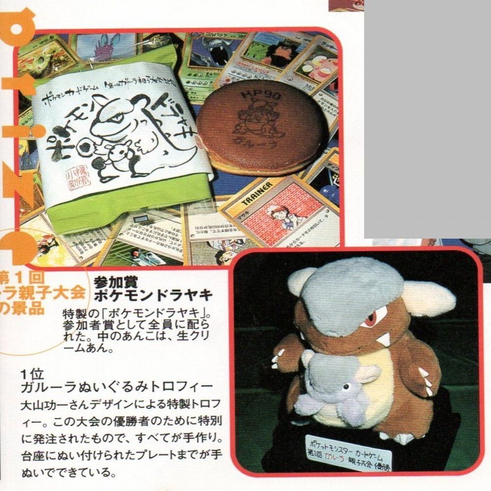 なぜ 親子ガルーラは 34枚 と言われているのか 調べて数えてみた ポケブーン プロモカードを読むnote Note