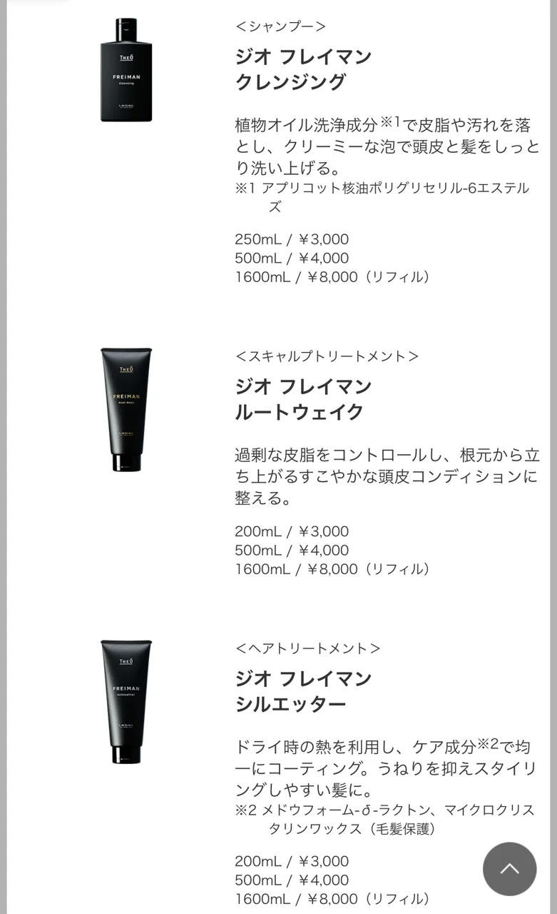 フレイマン 男を魅せる Y S Note