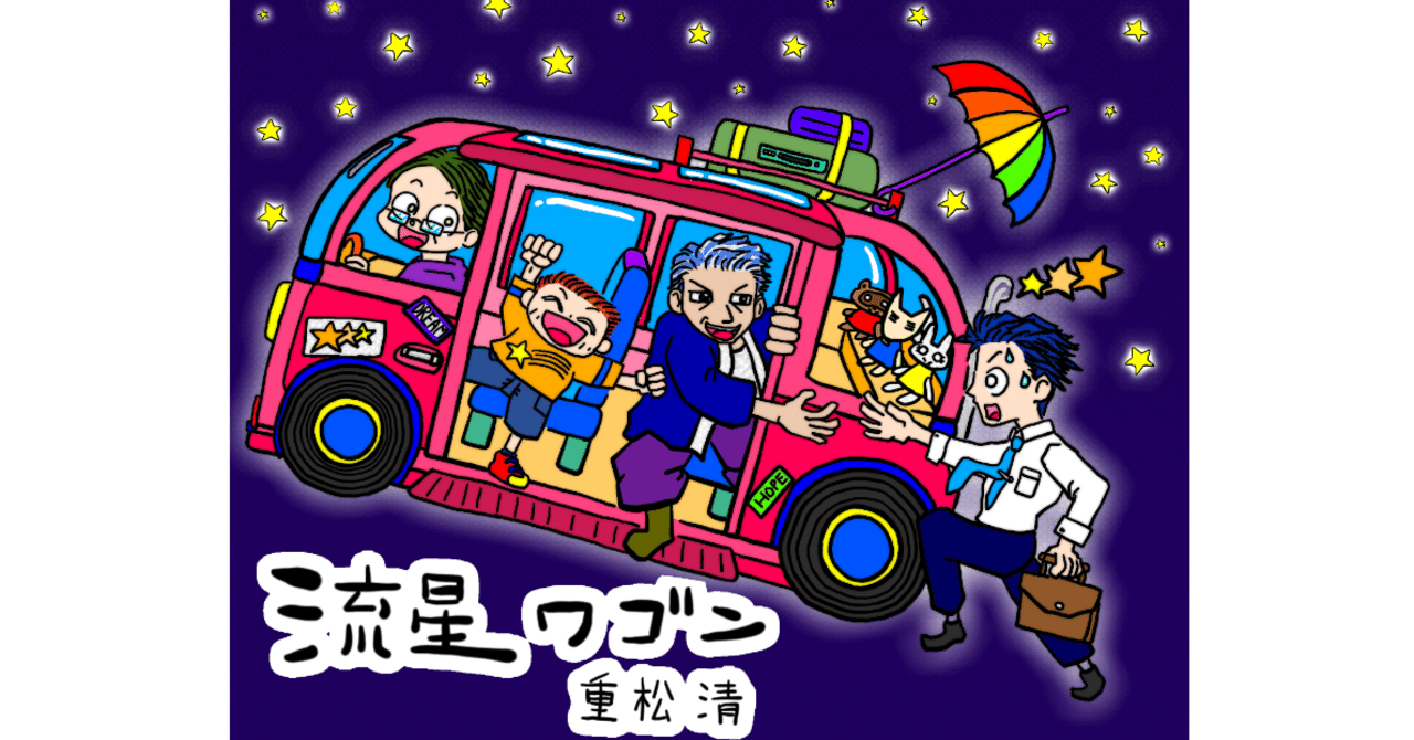 ビートたけしの運転手のゴーストライターの小説 を薦め書房 Note