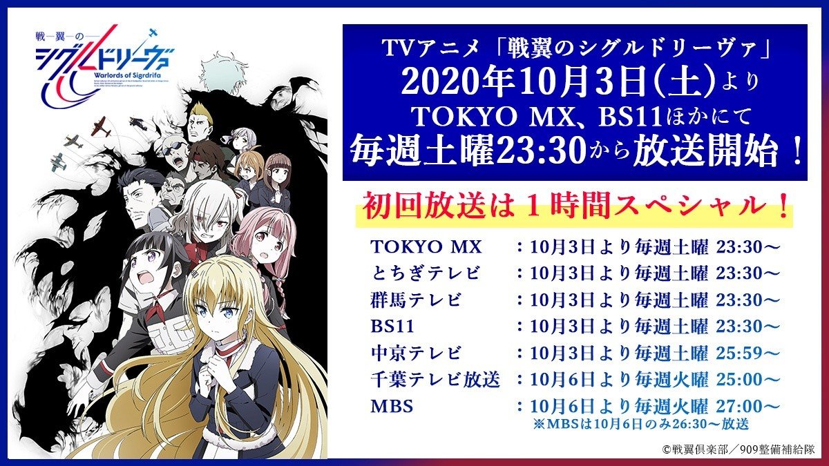 在名局による深夜アニメ製作予想 キサナギ Note