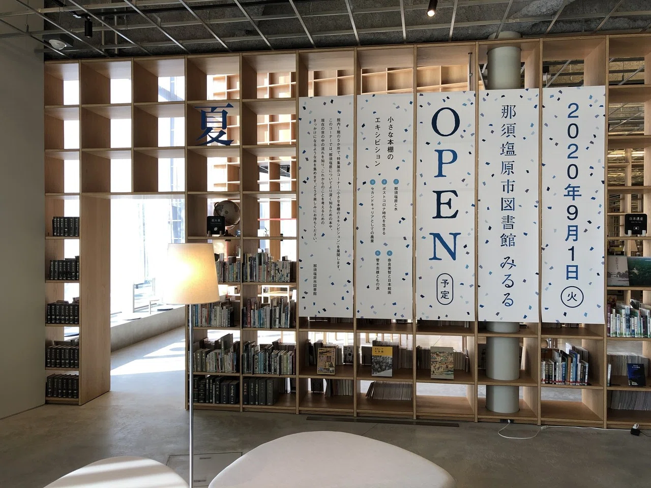 AIR】単なる貸本屋からの脱却を狙う次世代図書館「みるる」｜村瀬正尊