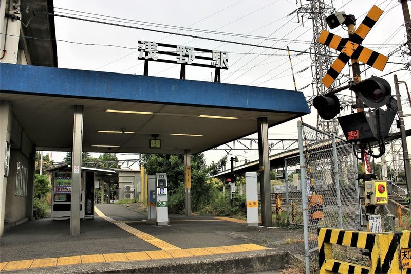 JR鶴見線 浅野駅