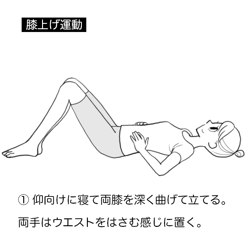 ㉖腹直筋エクササイズ３