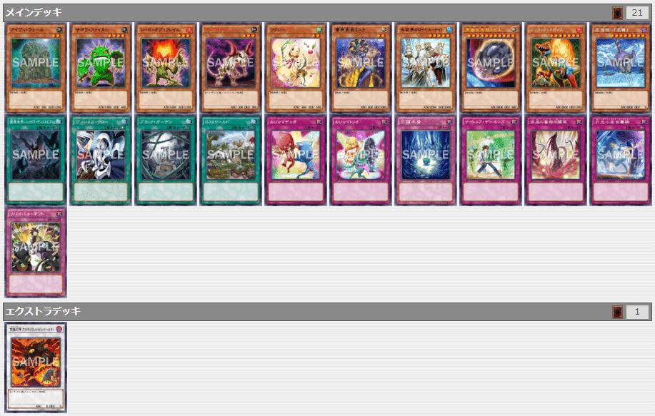 相手の場にモンスターを特殊召喚するカード集 ぐちゃ Note 相手の場にモンスターを特殊召喚するカード集 ぐちゃ Note