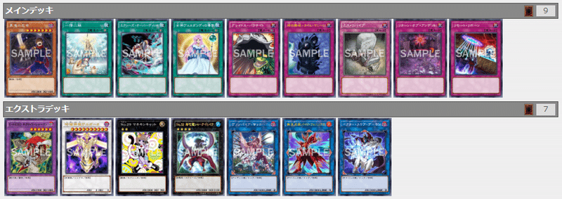 相手の場にモンスターを特殊召喚するカード集 ぐちゃ Note