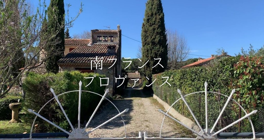 カールトンJ.Carlton 南仏プロヴァンス4点セットフランス カールトンJ.Carlton 南仏プロヴァンス4点セットフランス