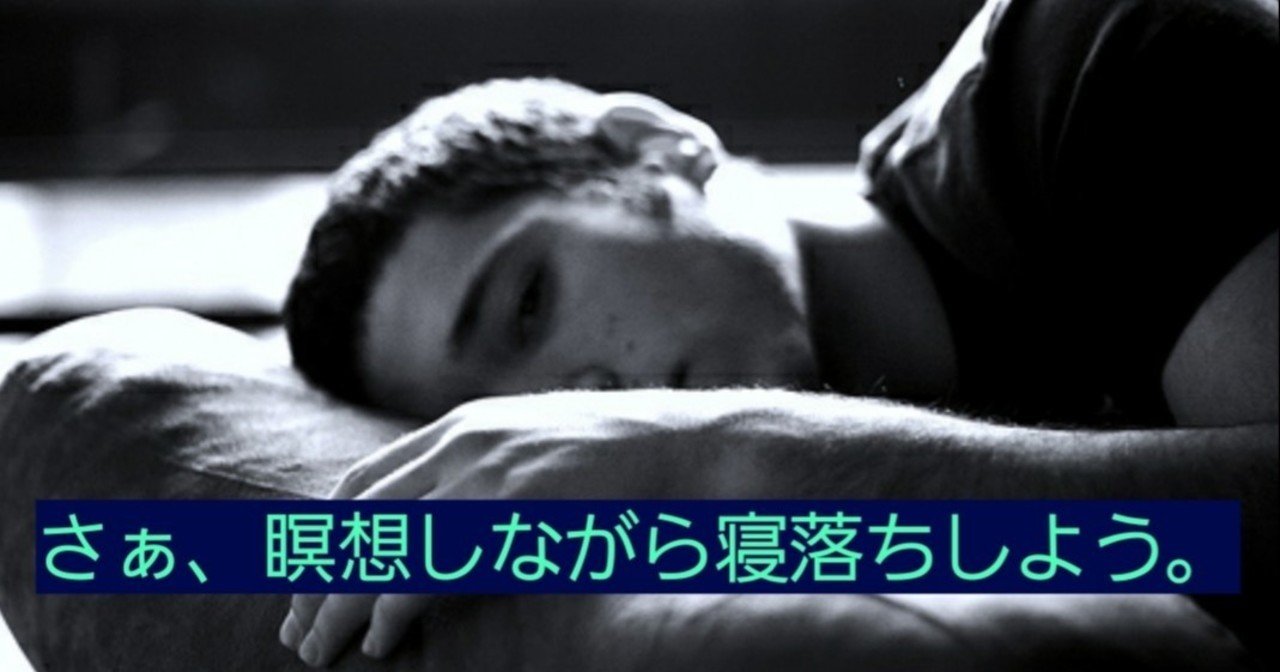 人生を変える科学 睡眠を変える瞑想 虫圭 o w o カエル note