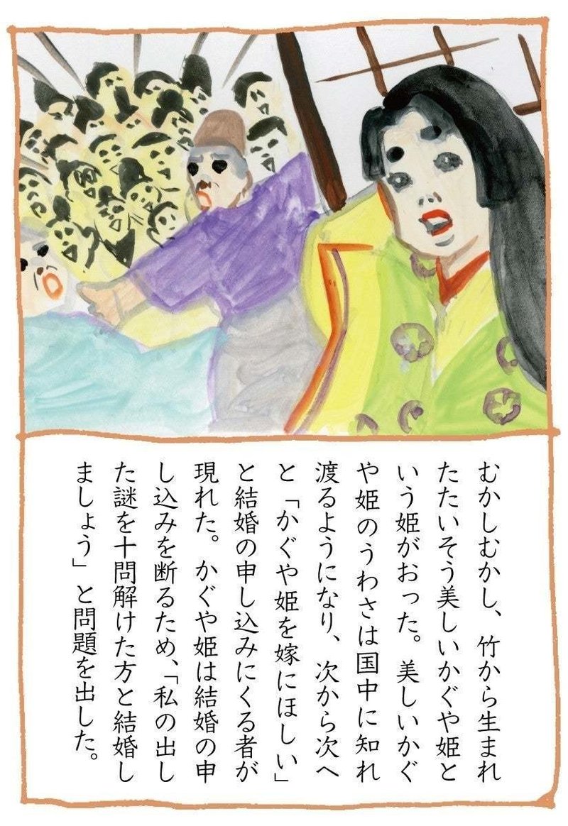 9月号 五月女ケイ子 細川徹 連載 第5回 かぐや姫 テレビ昔ばなし Tv Bros テレビブロス Note