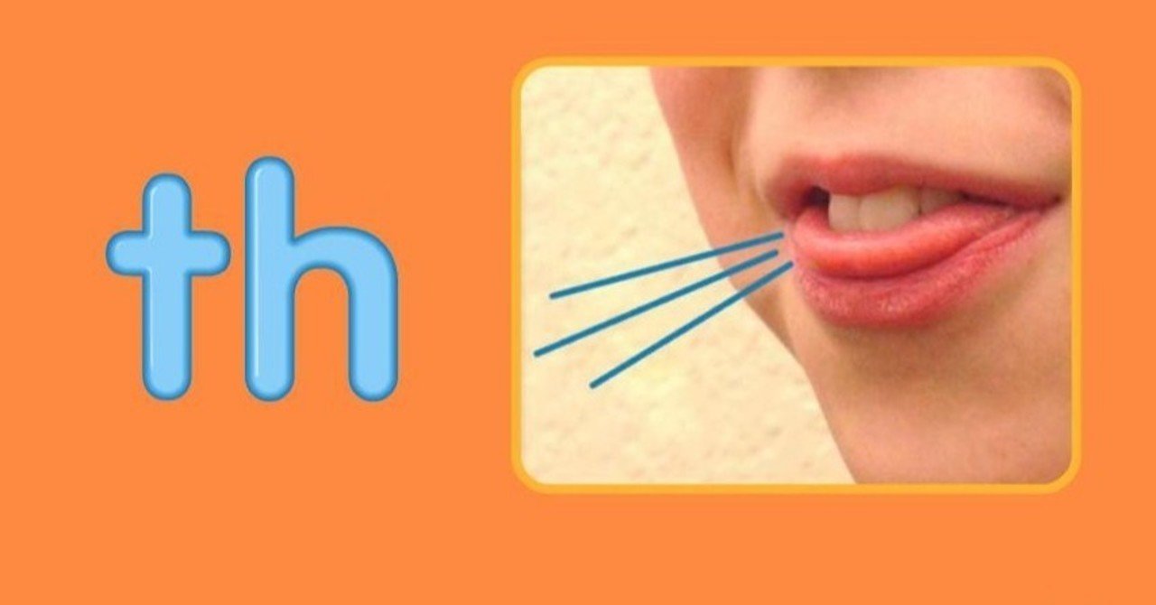9割の日本人ができない Th の発音方法 英語発音 Kiyoshi 英語系noter Note 9割の日本人ができない Th の発音方法 英語発音 Kiyoshi 英語系noter Note