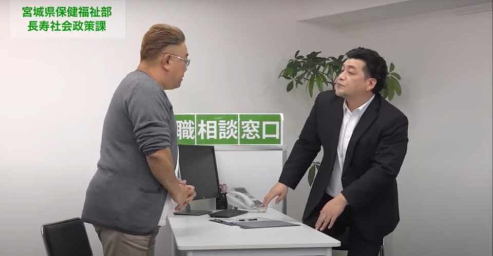 宮城県保健福祉部のyoutube広告にサンドウィッチマンが出ているが 思わず最後まで広告に見入ってしまった件 Invincible Hound Note
