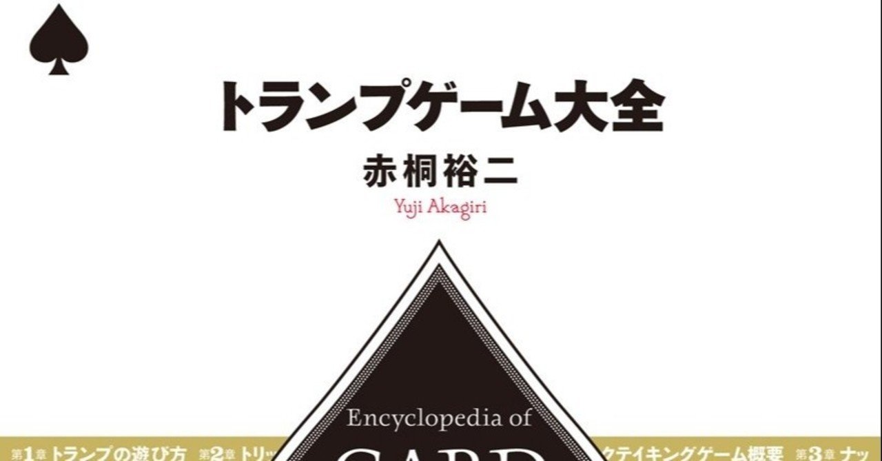 トランプの1番の魅力とは｜ぐんまみのる