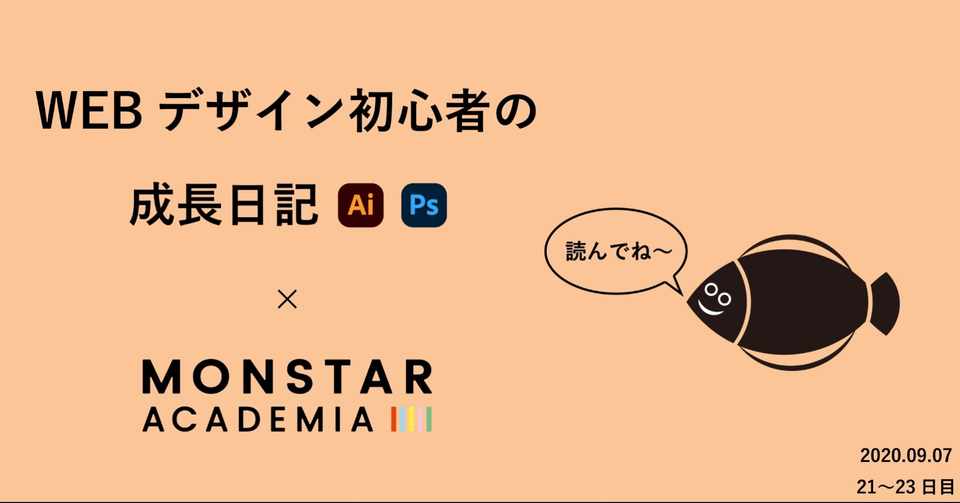 Webデザイン初心者の成長日記 21 23日目 ロゴ作成 せぶへい Note