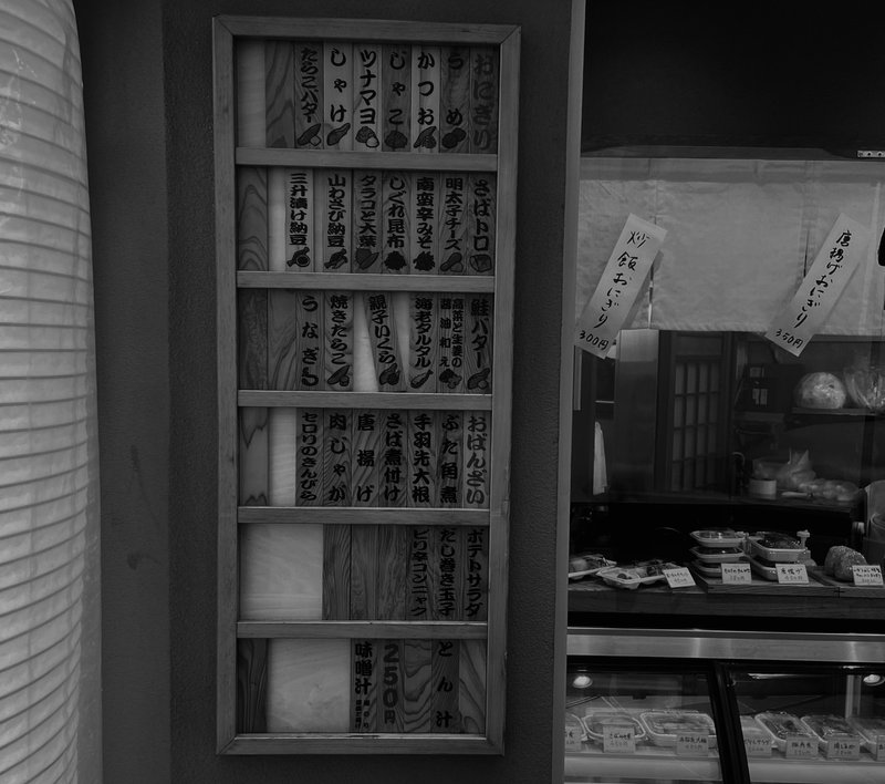 タラコ だし巻きガッパーナのおむすびのせいだよ ハスつか Note