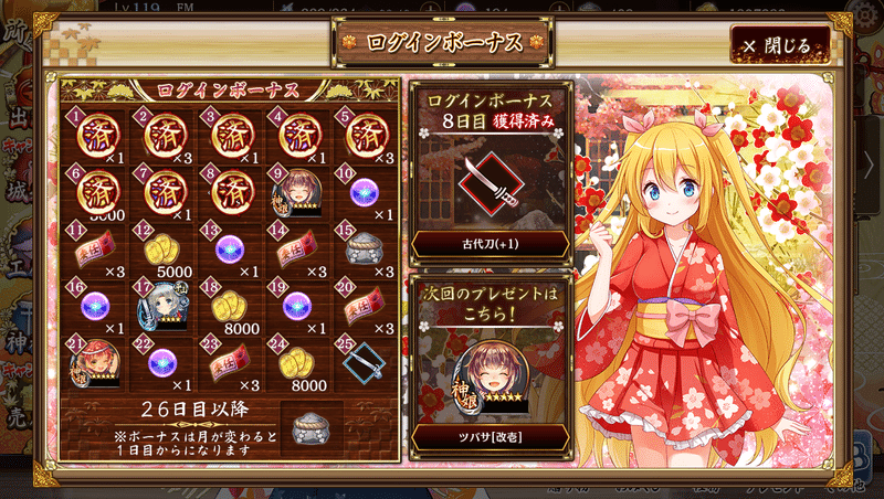 城プロ日記 3日目 Fm Note 城プロ日記 3日目 Fm Note