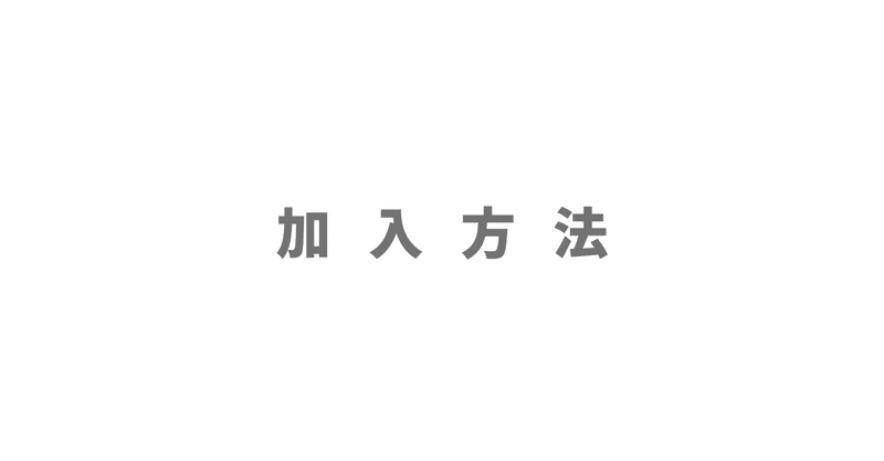 スターチャンネルex 加入方法 早い場合で1分 長い場合で15分程度のお時間をください スターチャンネル