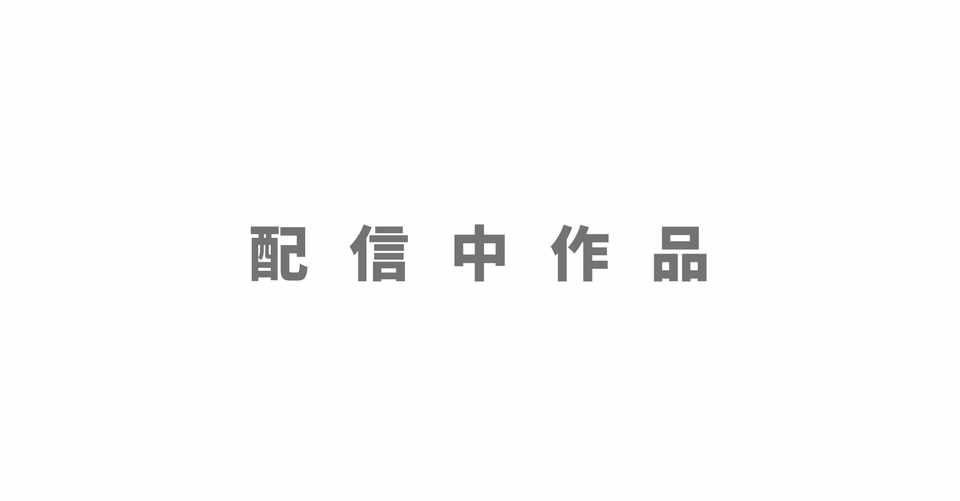 最新作を独占で スターチャンネルexの注目作品はこちら スターチャンネル
