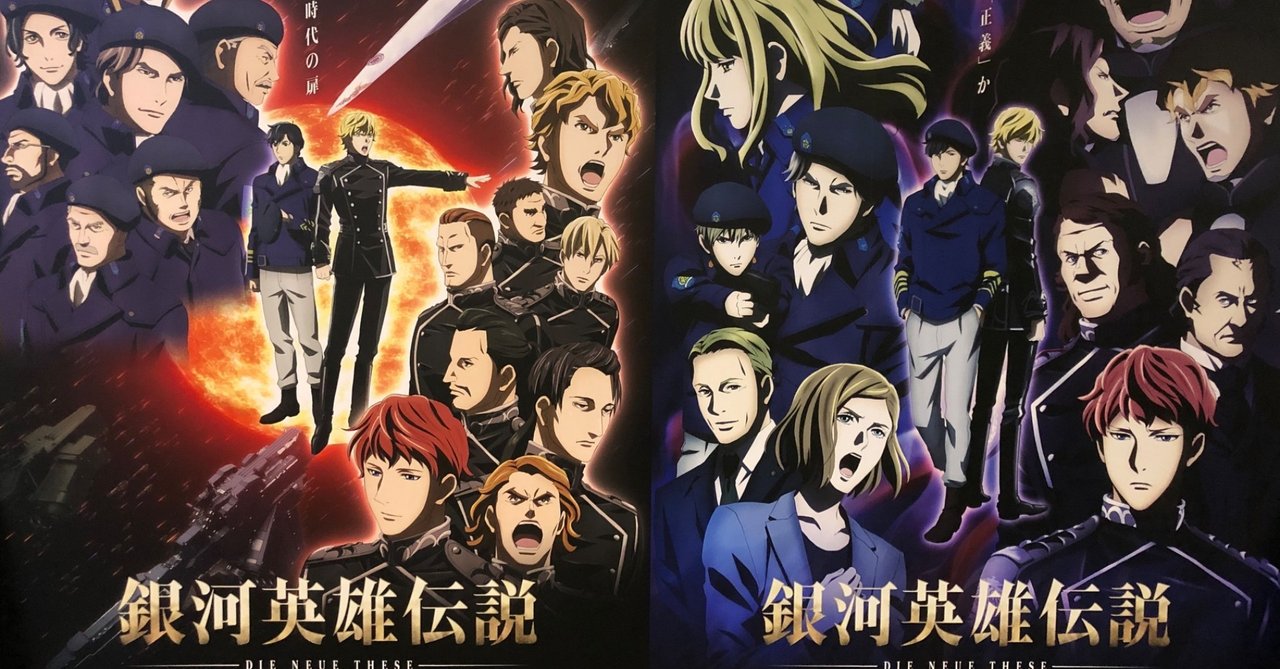 252 366 さらば遠き日 銀河英雄伝説 Die Neue These 第23話 いしまるゆき Note 252 366 さらば遠き日 銀河英雄伝説 Die Neue These 第23話 いしまるゆき Note
