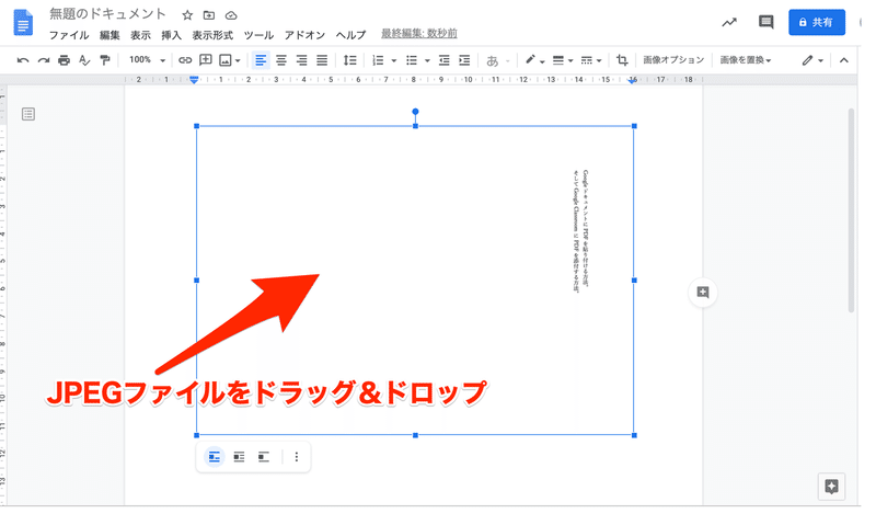 Googleドキュメントで 縦書き にしたい 2 わきたせんせい Ict Edutainment Note Googleドキュメントで 縦書き にしたい 2 わきたせんせい Ict Edutainment Note