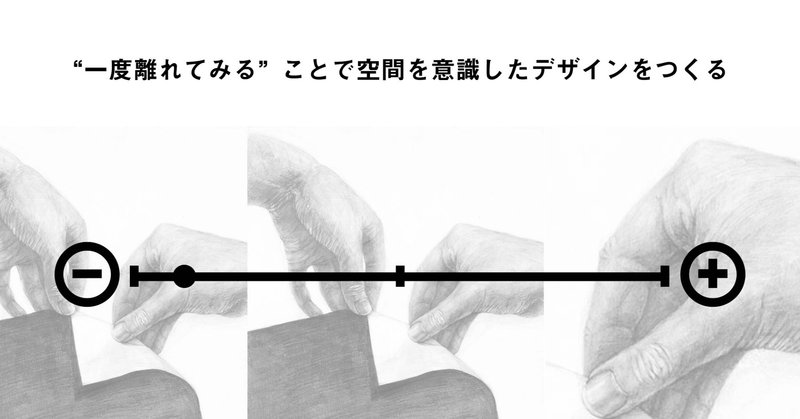 一度離れてみる ことでデザインの質が高まるという学びがありました isid ux design center note