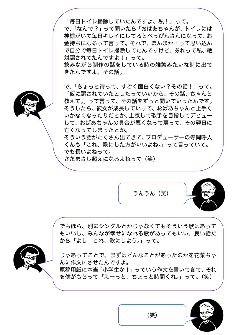 山田先生対談part2-4