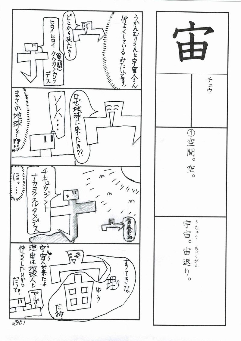 うかんむり 漢字 意味 うかんむり 漢字 意味