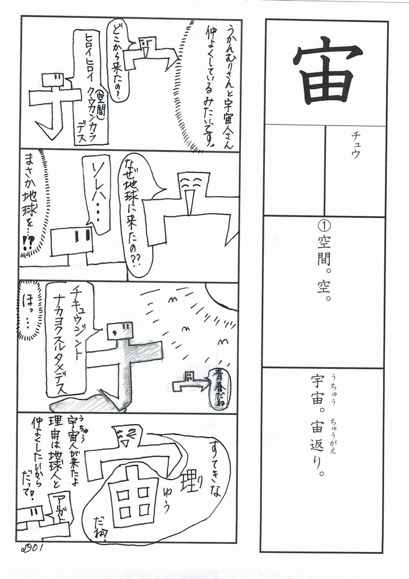 漢字 うかんむり