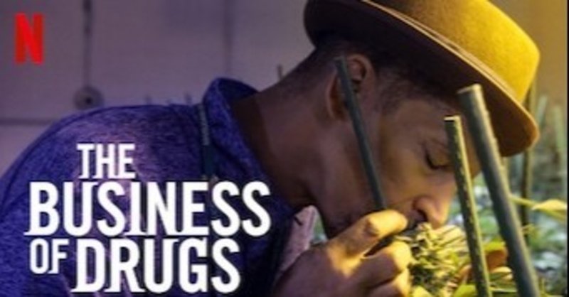 Netflixドキュメンタリー「ドラッグ・ビジネス」からビジネスの構造を学ぶ。Vol.2（大麻）－俳優の伊勢谷友介氏が『大麻』取締法違反の疑いで逮捕－