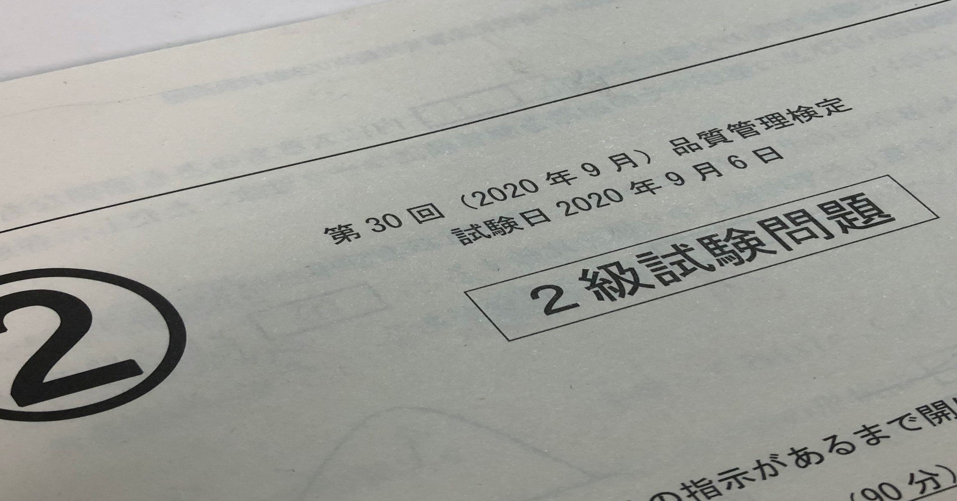 統計検定に合格してからqc検定を受験する方へ ろぐ Note
