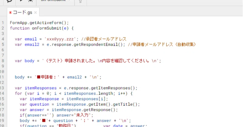 Googleフォーム送信時にメールを送信するgas Misako Note