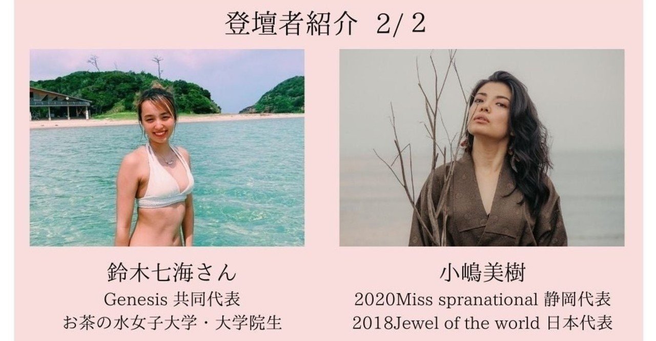 エシカル ジェンダー座談会 登壇者ご紹介その3 鈴木七海さん 小嶋美樹さん 稲葉哲治 えしかる屋 サーキュラーhr Note エシカル ジェンダー座談会 登壇者ご紹介その3 鈴木七海さん 小嶋美樹さん 稲葉哲治 えしかる屋 サーキュラーhr Note
