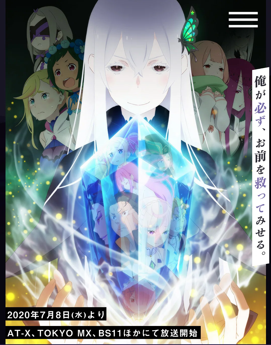 アニメ「リゼロ2期」9話【34話】感想（ネタバレあり）｜ヌマサン