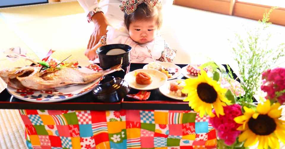 生後100日 お食い初めしました ちょんパパblog Note