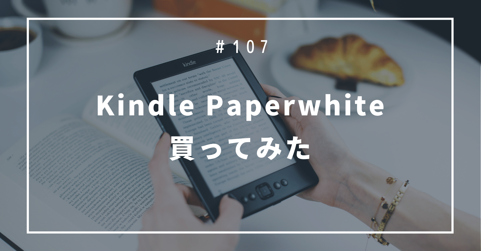 Kindle Paperwhiteのメリット 電子書籍おすすめ ミニマリスト ちあき ずぼらミニマリスト主夫 Note Kindle Paperwhiteのメリット 電子書籍おすすめ ミニマリスト ちあき ずぼらミニマリスト主夫 Note