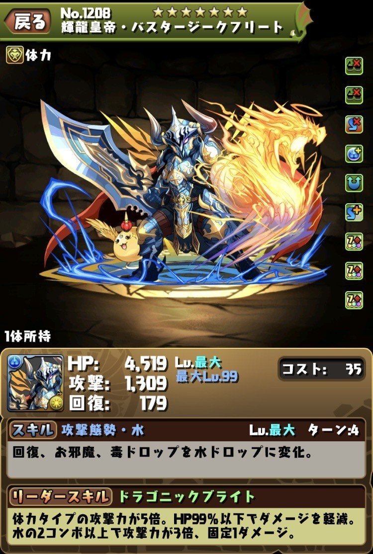 パズドラ 降臨ダンジョン 降臨キャラ一覧 解説付き のあ Note