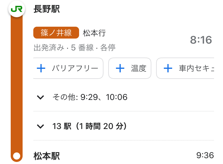 篠ノ井線で長野駅から松本駅へ 田口彩人 長野県佐久移住2年生 Note