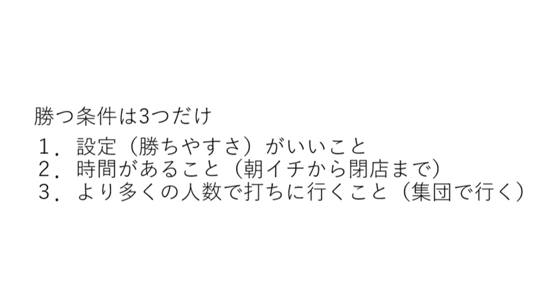 パチンコやめる方法 わーさん編 パチンコやめたい 単身赴任サラリーマン日記 Note