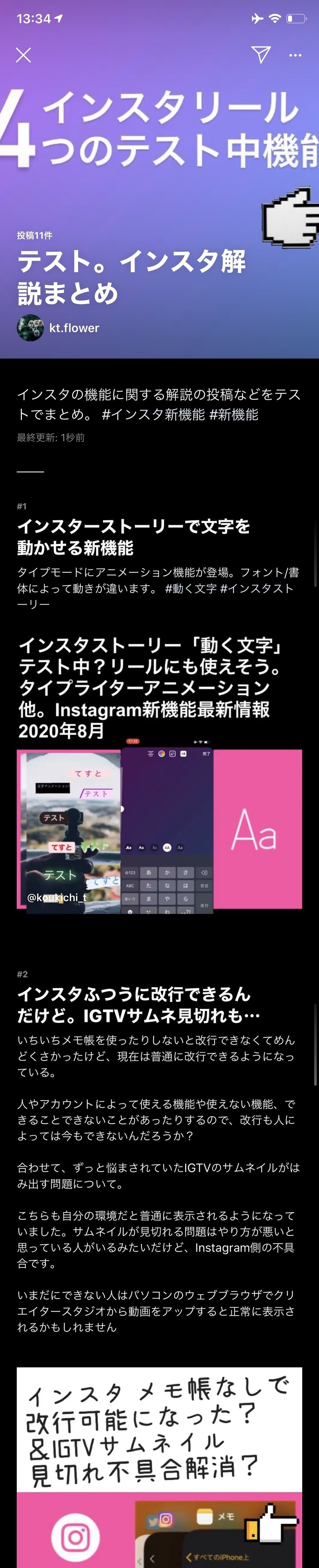 もはやブログwインスタガイド機能がすごい インスタ内にまとめ作って場所や商品紹介可能 Instagram新機能 Koukichi T Sns速報 ストックフォトグラファー Note