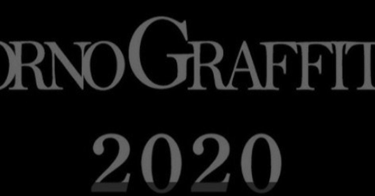 アラフィフからのポルノグラフィティ 3 ロマンスポルノ Reunion Smile Lab Note アラフィフからのポルノグラフィティ 3 ロマンスポルノ Reunion Smile Lab Note
