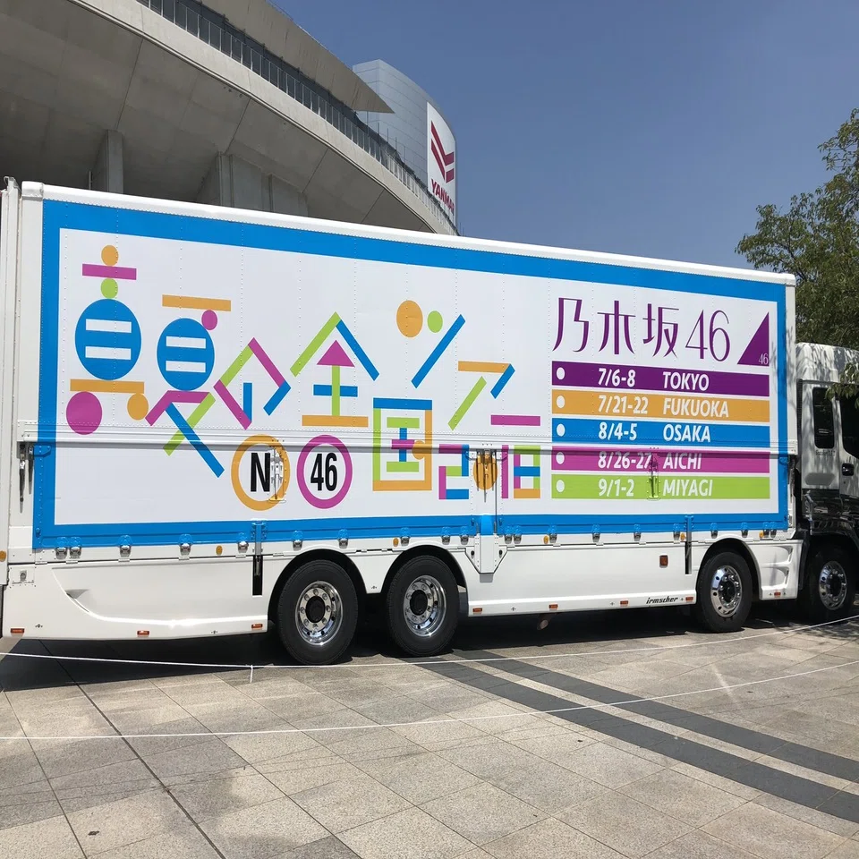 参戦記10】乃木坂46 真夏の全国ツアー2018 大阪公演（2日目） in