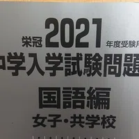 とんかつvsえびフライ 比較して読み 比較して書く こにし 国語科 Note