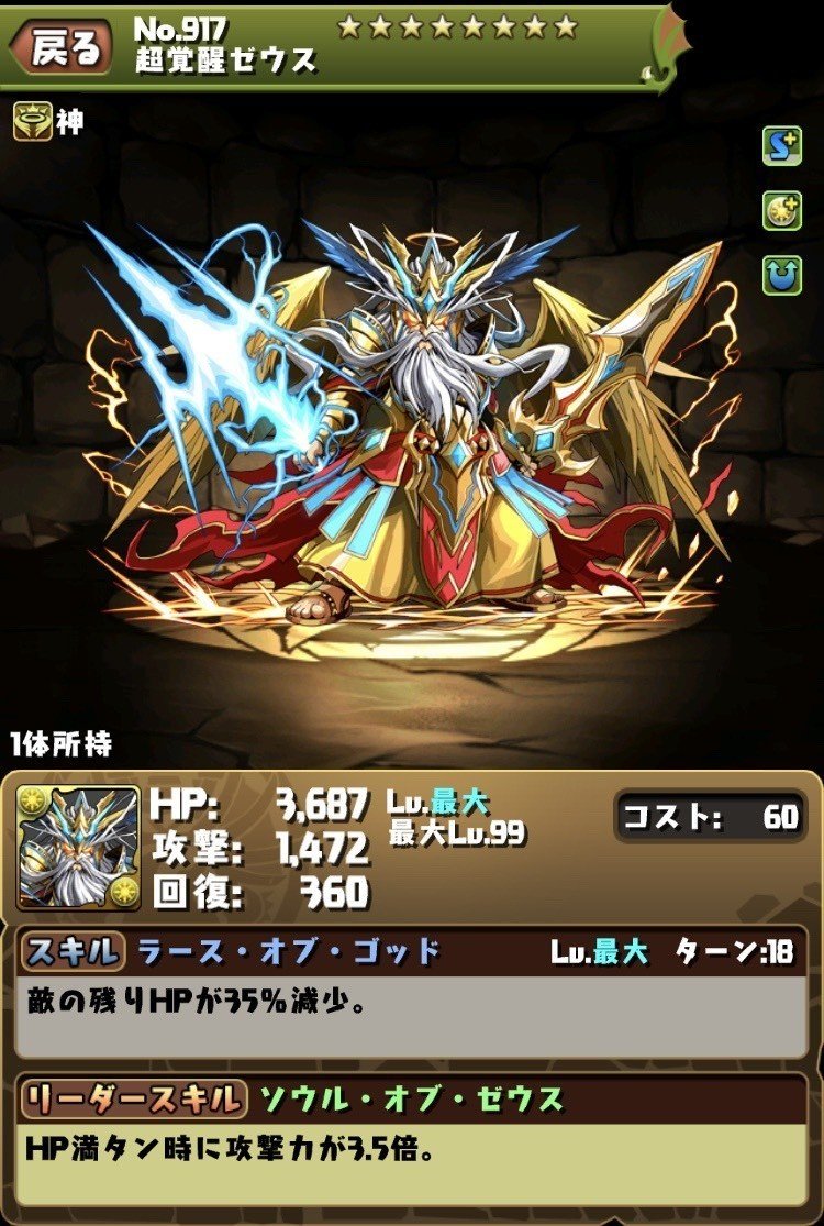 パズドラ 降臨ダンジョン 降臨キャラ一覧 解説付き のあ Note