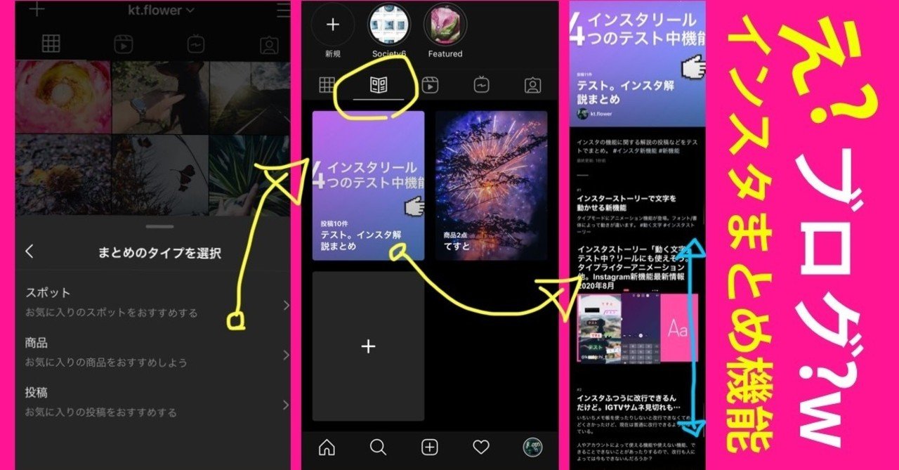 もはやブログwインスタガイド機能がすごい インスタ内にまとめ作って場所や商品紹介可能 Instagram新機能 Koukichi T Sns速報 ストックフォトグラファー Note