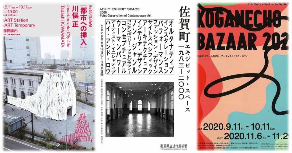 今週末行ける 展覧会 イベント 関東地区 9 12 土 9 13 日 ぷらいまり Note