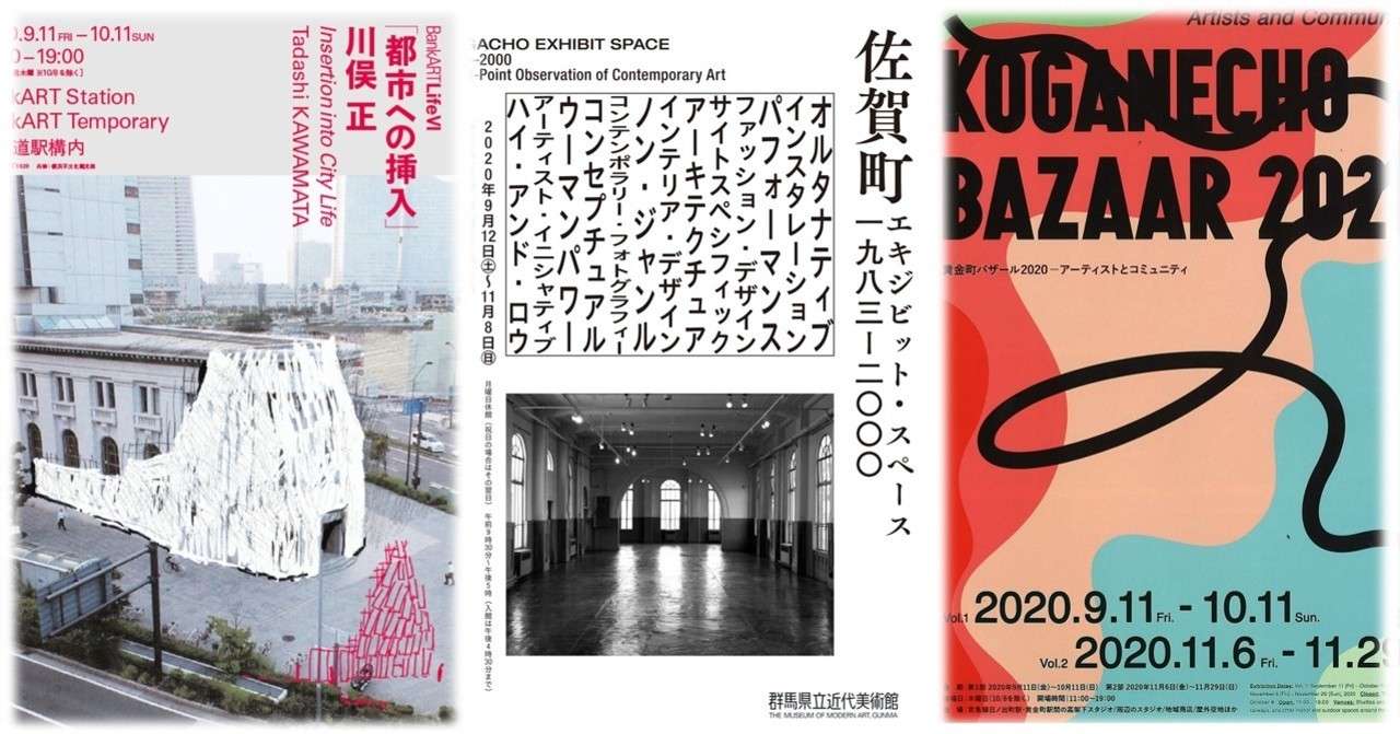 今週末行ける 展覧会 イベント 関東地区 9 12 土 9 13 日 ぷらいまり Note