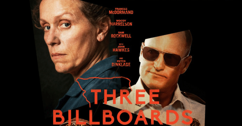 映画 スリー ビルボード 赦し と 癒し について sakamoto444 note